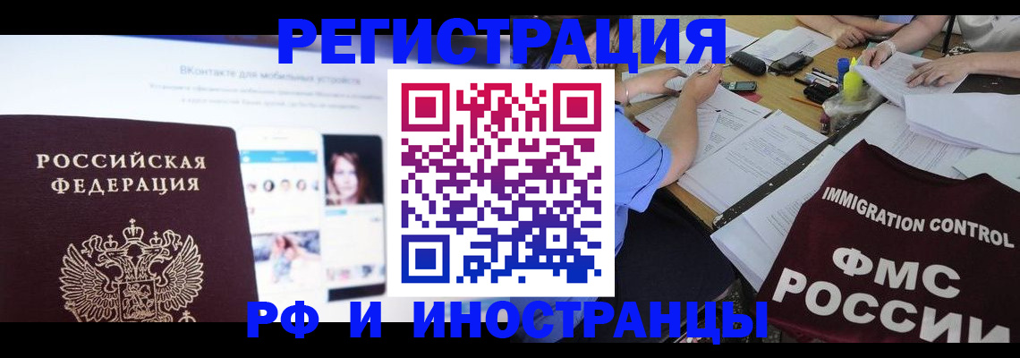 прописка в Губкине