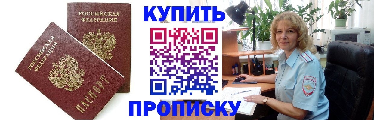 прописка штамп в Губкине